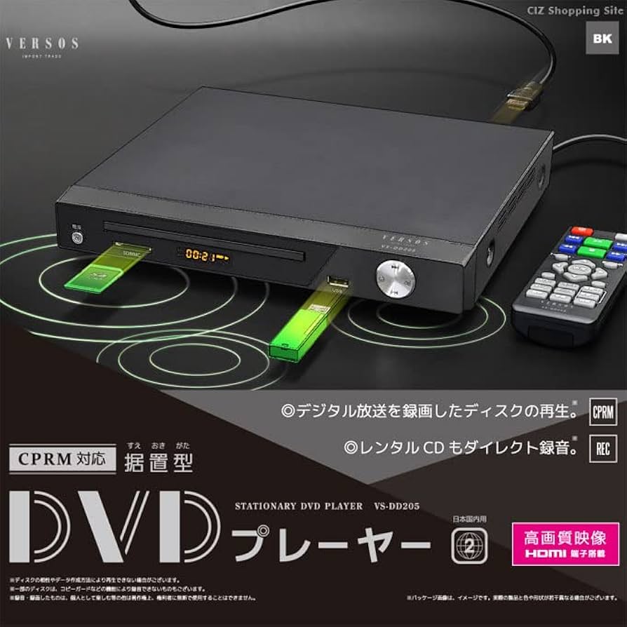 (未使用･未開封品)VERSOS 据置DVDプレーヤー(AV/HDMIケーブルタイプ) ブラック VS-DD202 Amazon.co.jp: VERSOS 据置DVDプレーヤー(AV/HDMIケーブルタイプ